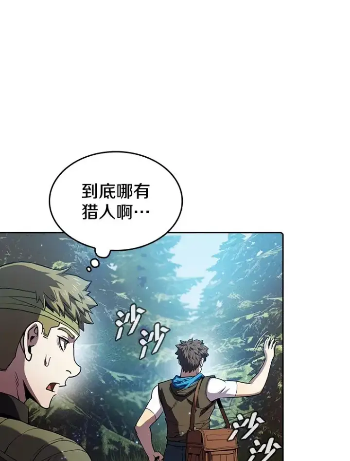 漫画《从地狱归来的圣座》68.救人第100张图