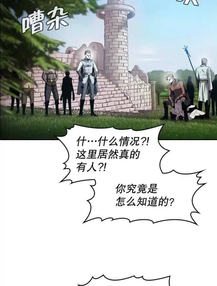 漫画《从地狱归来的圣座》68.救人第102张图