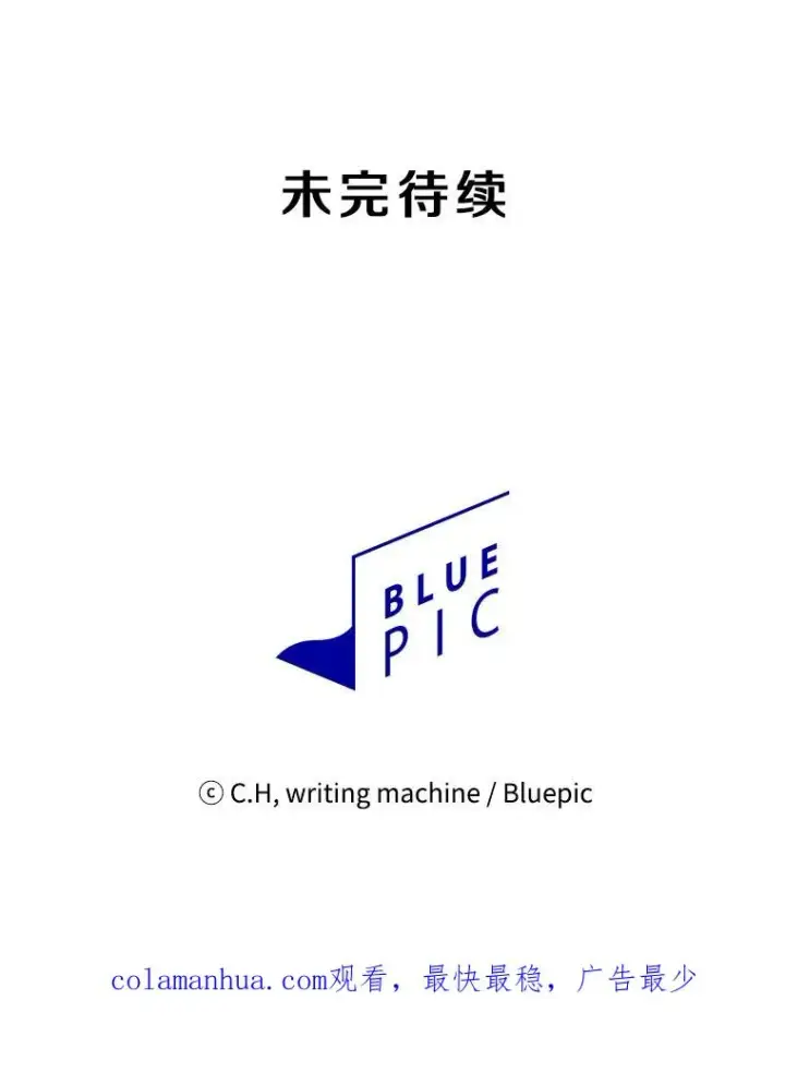 漫画《从地狱归来的圣座》68.救人第106张图