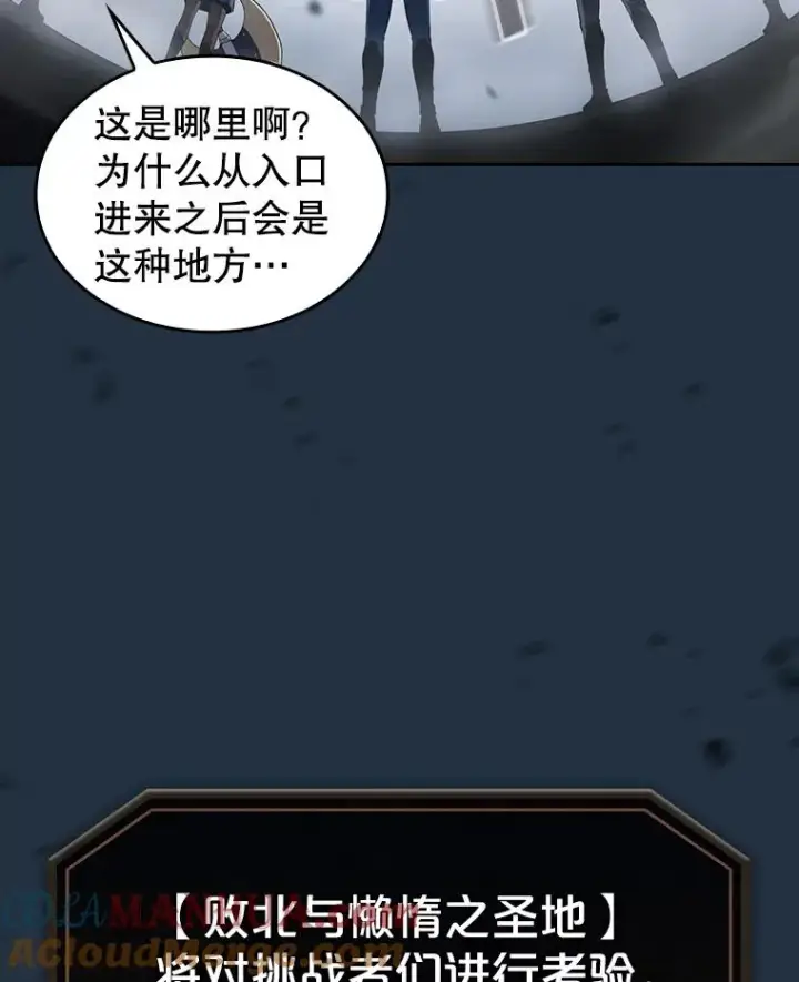 漫画《从地狱归来的圣座》68.救人第13张图