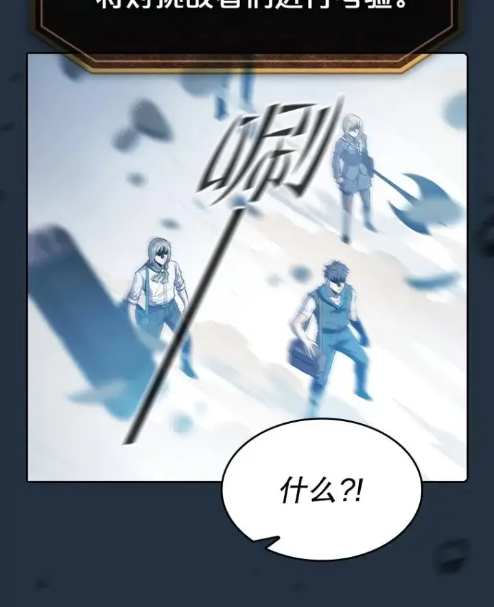 漫画《从地狱归来的圣座》68.救人第14张图