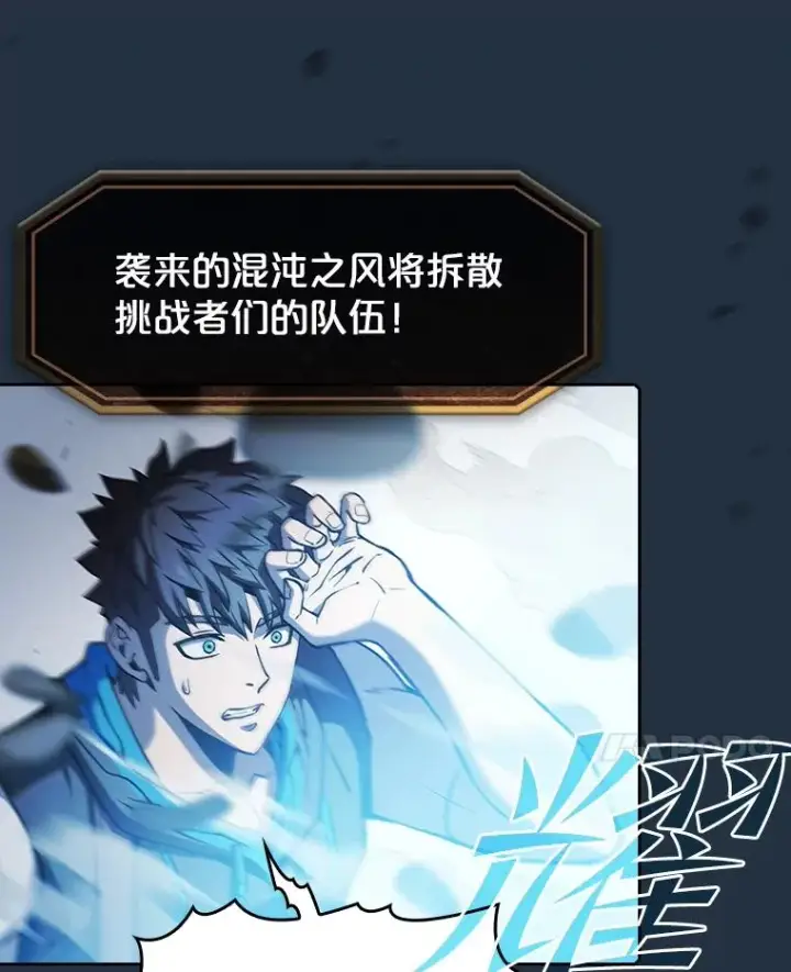 漫画《从地狱归来的圣座》68.救人第15张图