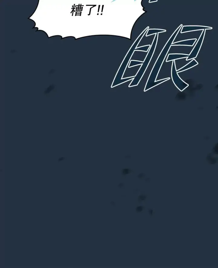 漫画《从地狱归来的圣座》68.救人第16张图