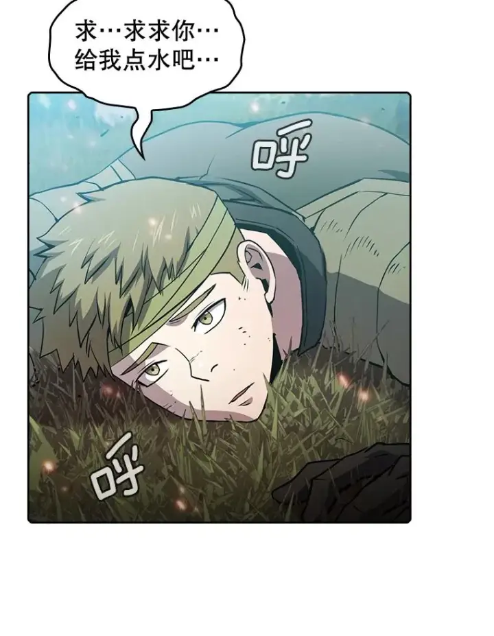 漫画《从地狱归来的圣座》68.救人第24张图
