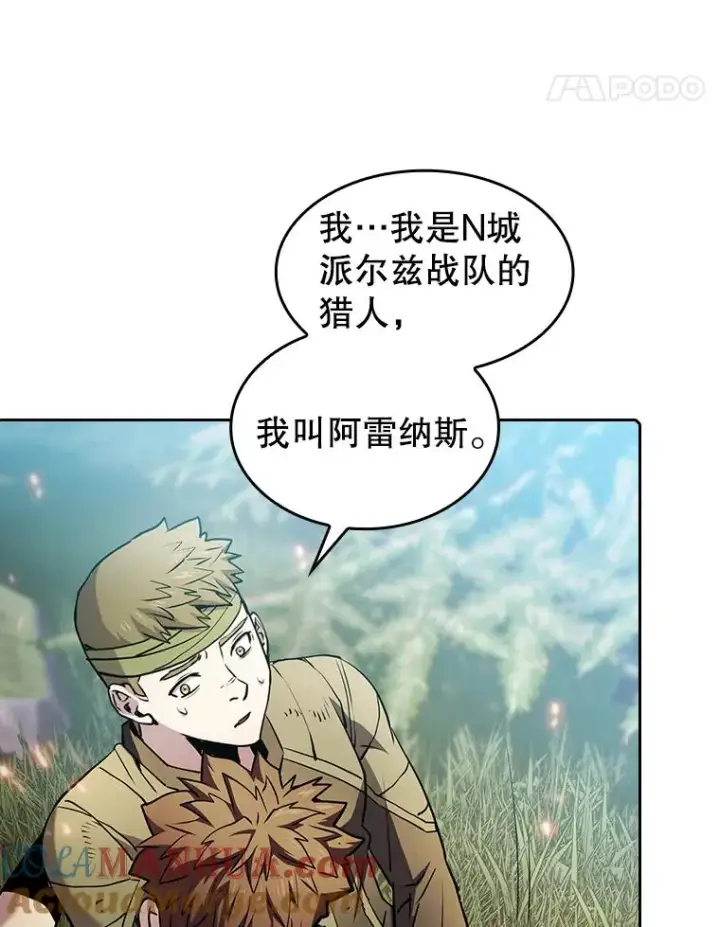 漫画《从地狱归来的圣座》68.救人第29张图