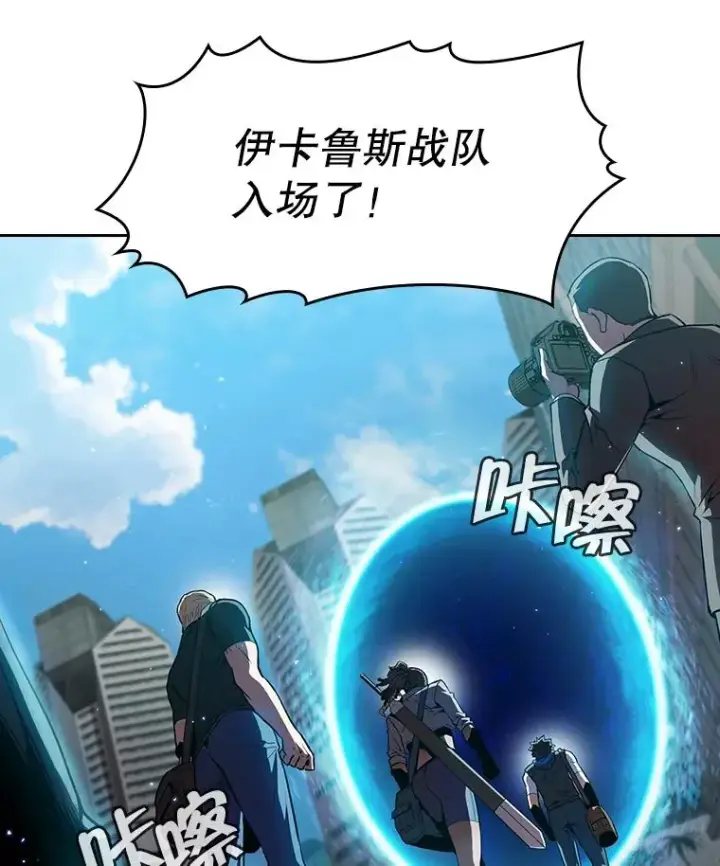 漫画《从地狱归来的圣座》68.救人第3张图