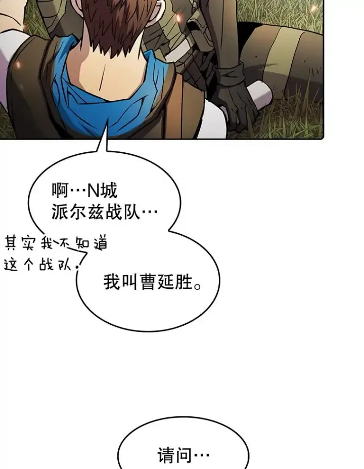 漫画《从地狱归来的圣座》68.救人第30张图