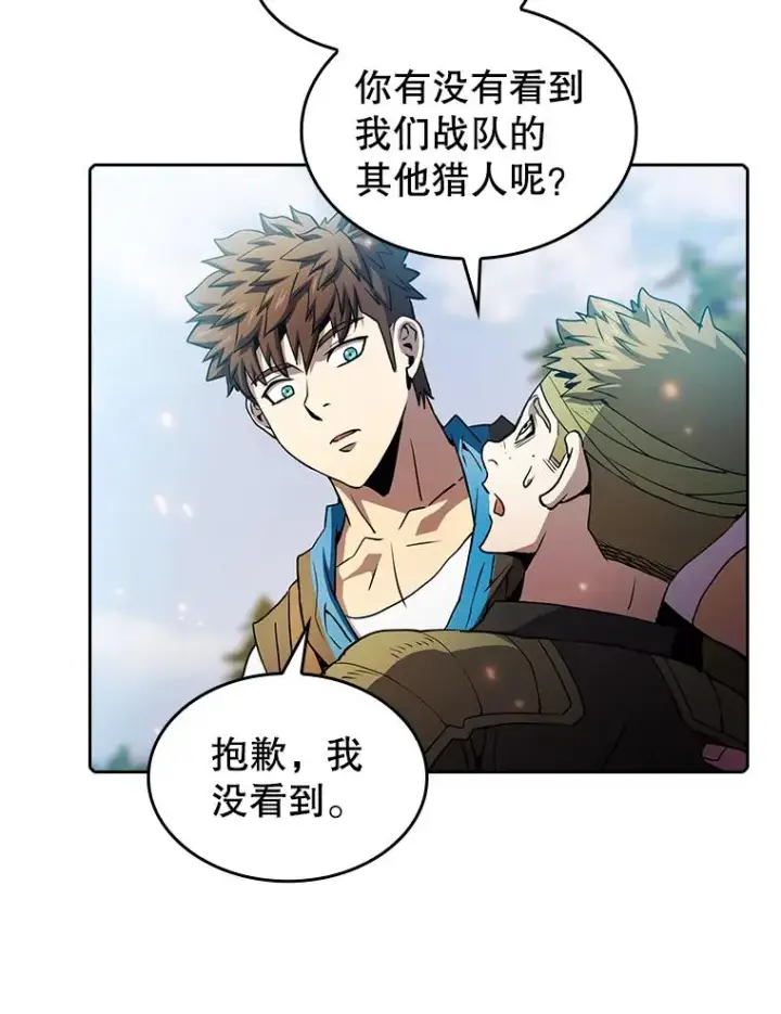 漫画《从地狱归来的圣座》68.救人第31张图