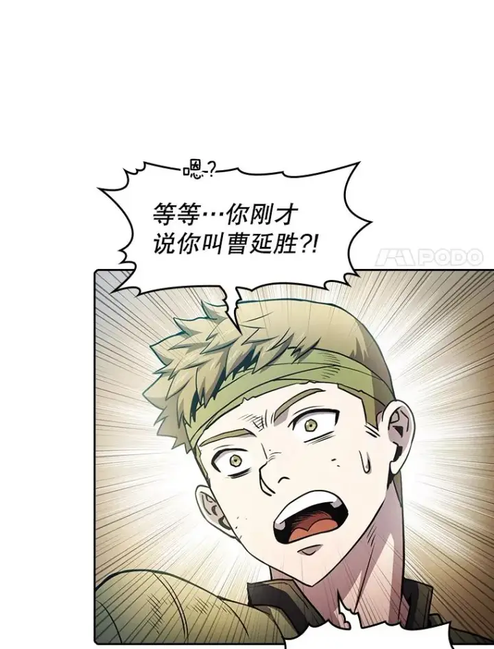 漫画《从地狱归来的圣座》68.救人第32张图
