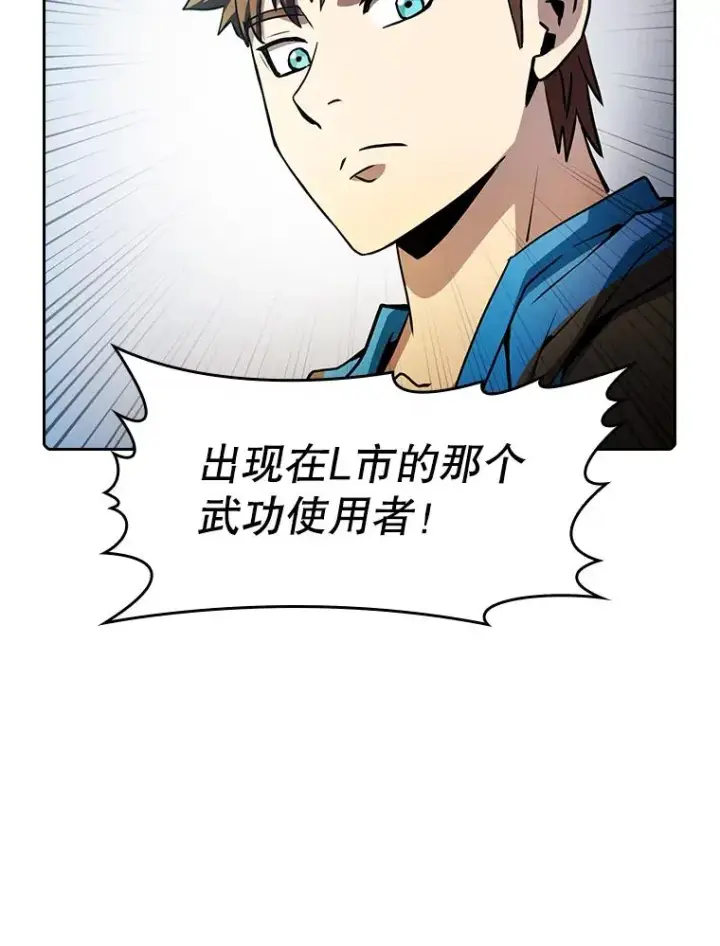 漫画《从地狱归来的圣座》68.救人第34张图