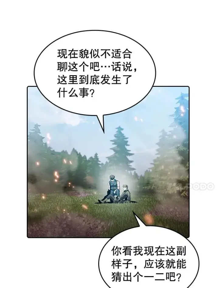 漫画《从地狱归来的圣座》68.救人第35张图