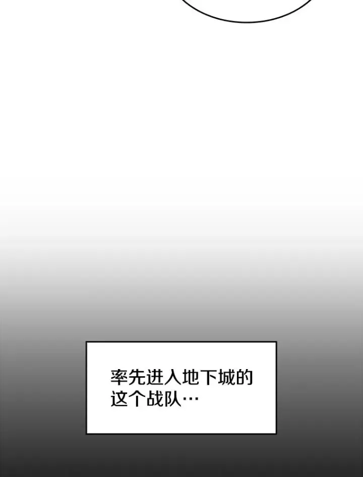 漫画《从地狱归来的圣座》68.救人第36张图