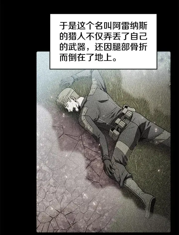 漫画《从地狱归来的圣座》68.救人第39张图
