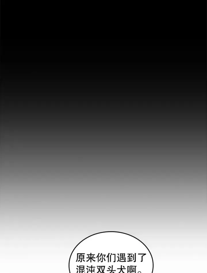漫画《从地狱归来的圣座》68.救人第40张图