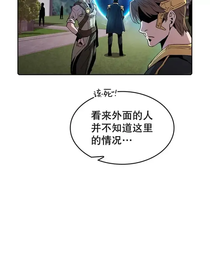 漫画《从地狱归来的圣座》68.救人第43张图