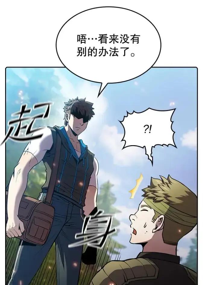 漫画《从地狱归来的圣座》68.救人第44张图