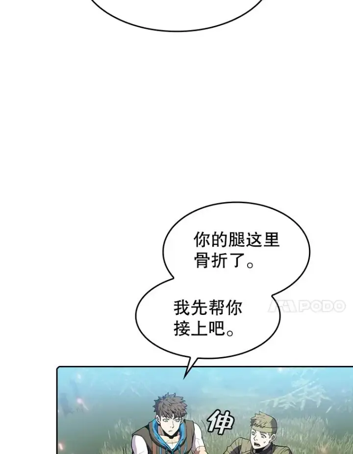 漫画《从地狱归来的圣座》68.救人第48张图