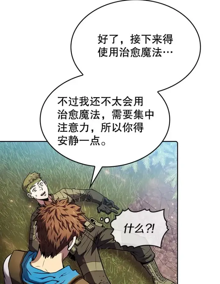 漫画《从地狱归来的圣座》68.救人第51张图