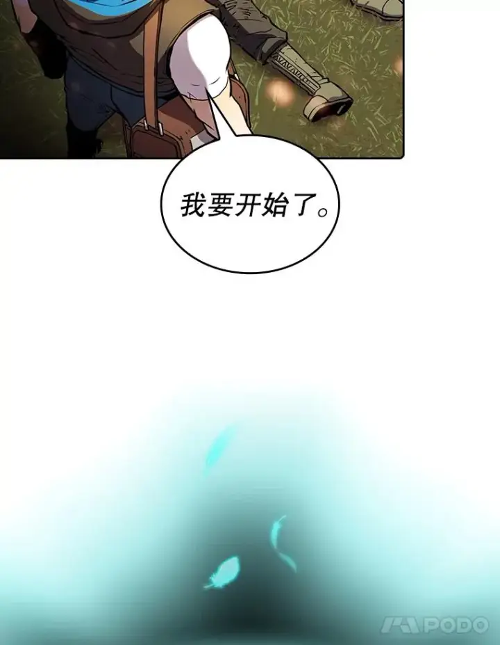 漫画《从地狱归来的圣座》68.救人第52张图