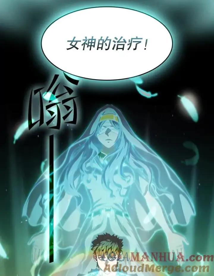 漫画《从地狱归来的圣座》68.救人第53张图