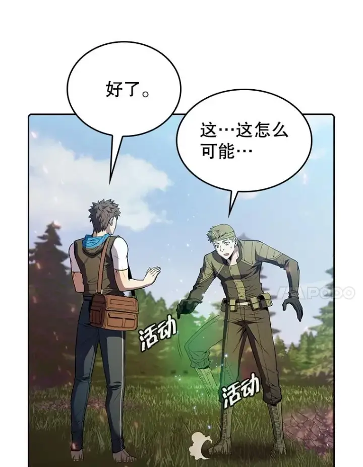 漫画《从地狱归来的圣座》68.救人第58张图