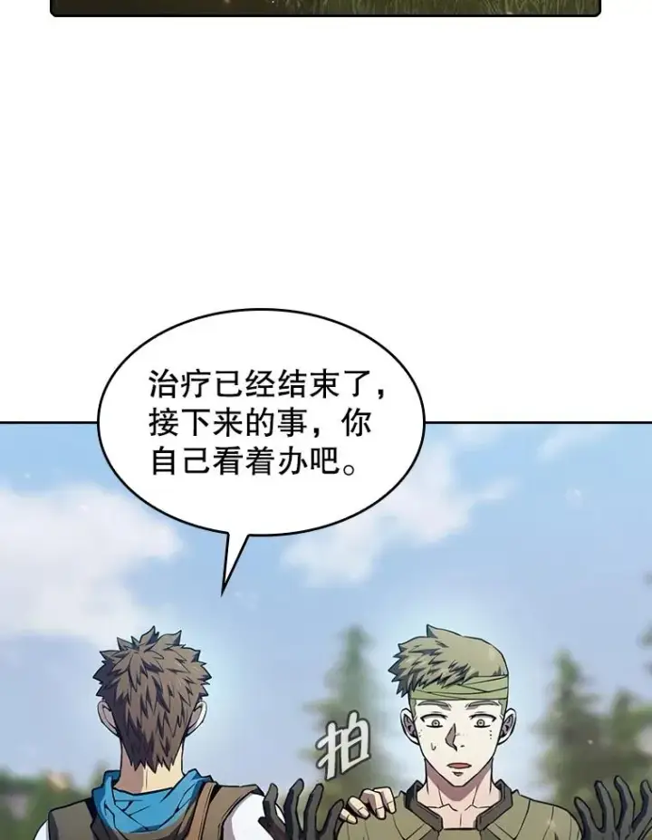 漫画《从地狱归来的圣座》68.救人第59张图