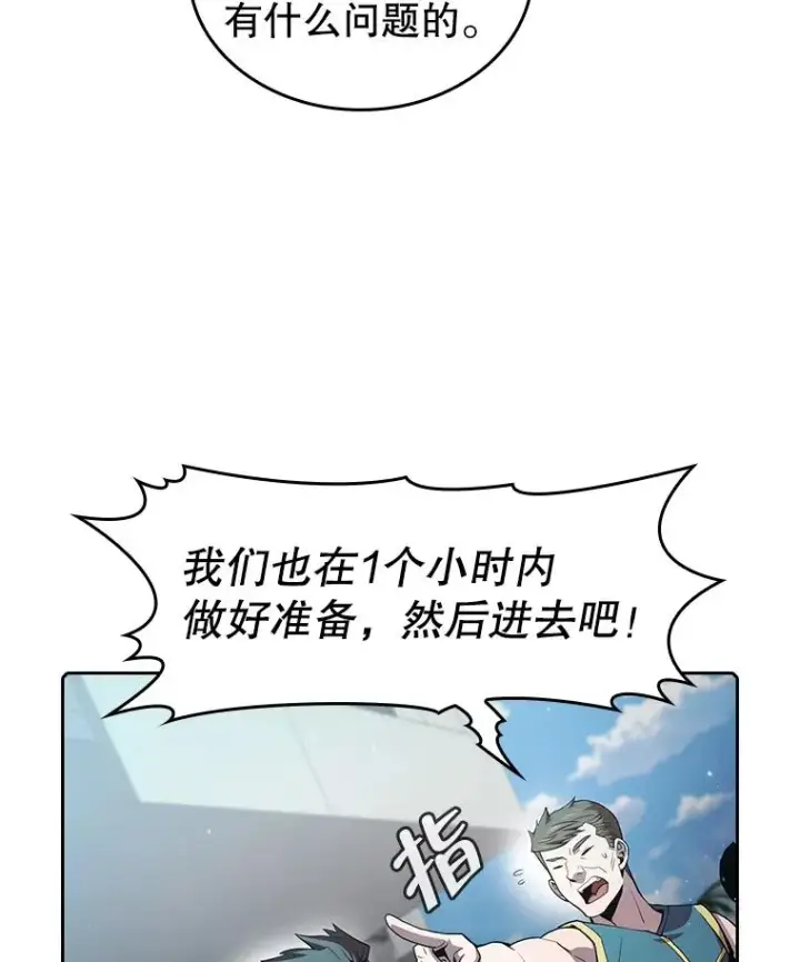 漫画《从地狱归来的圣座》68.救人第6张图
