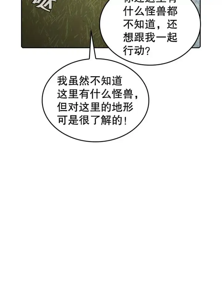 漫画《从地狱归来的圣座》68.救人第63张图