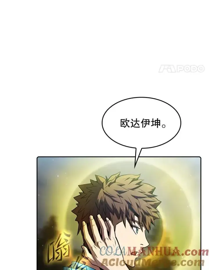 漫画《从地狱归来的圣座》68.救人第65张图