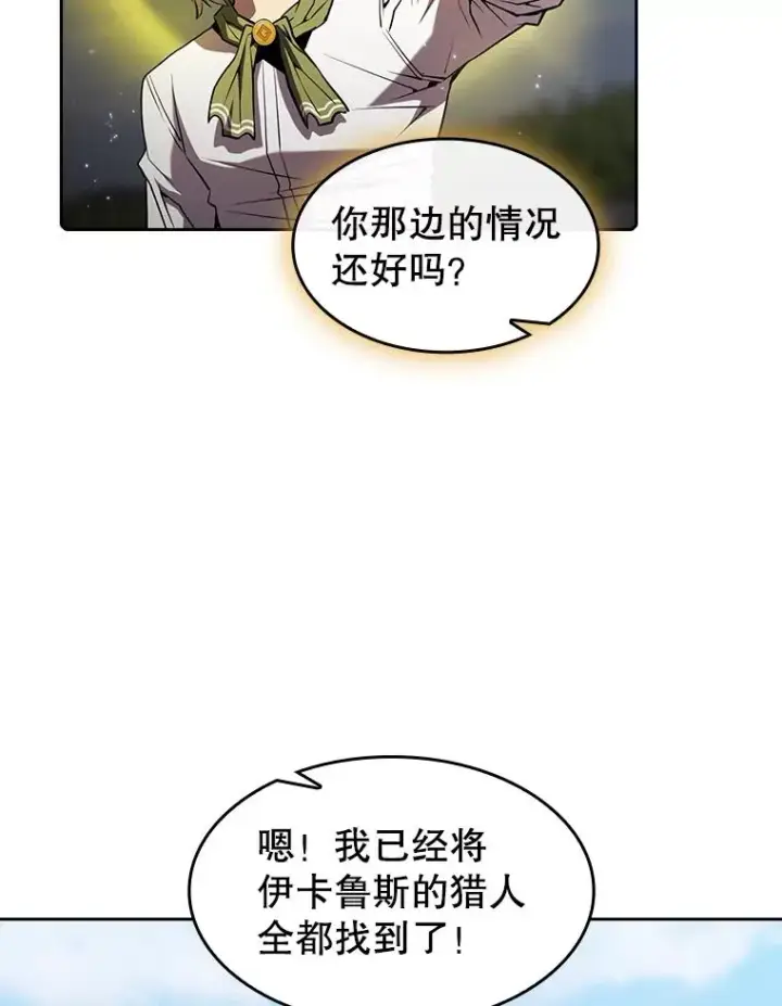 漫画《从地狱归来的圣座》68.救人第67张图