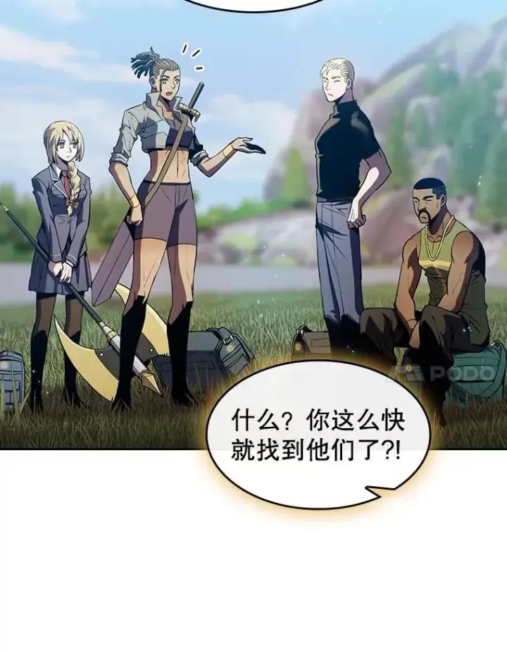 漫画《从地狱归来的圣座》68.救人第68张图