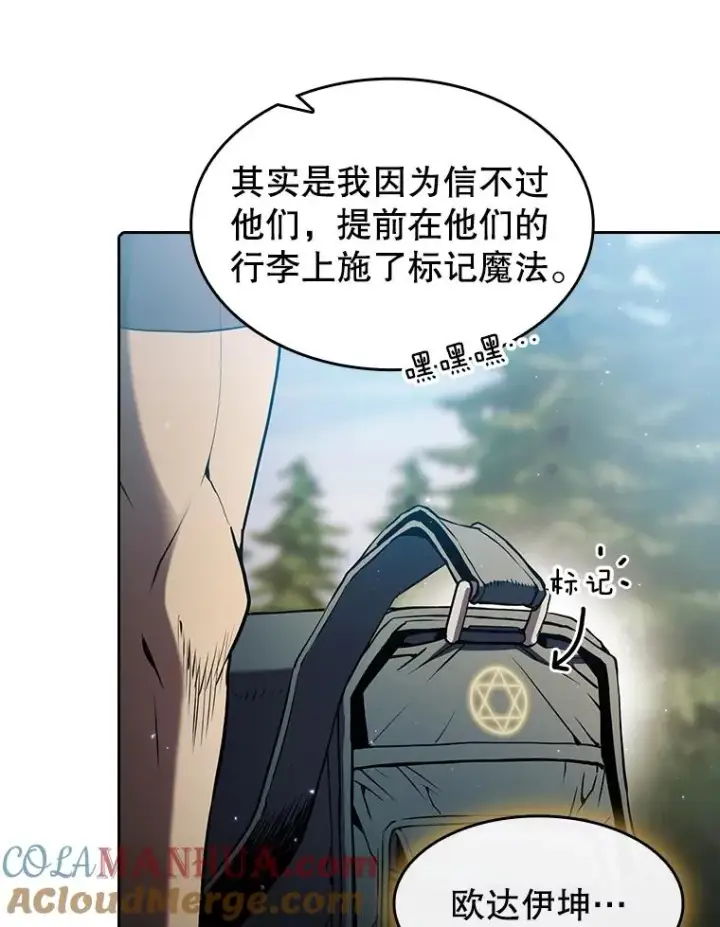 漫画《从地狱归来的圣座》68.救人第69张图