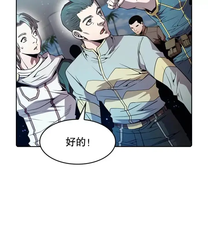 漫画《从地狱归来的圣座》68.救人第7张图