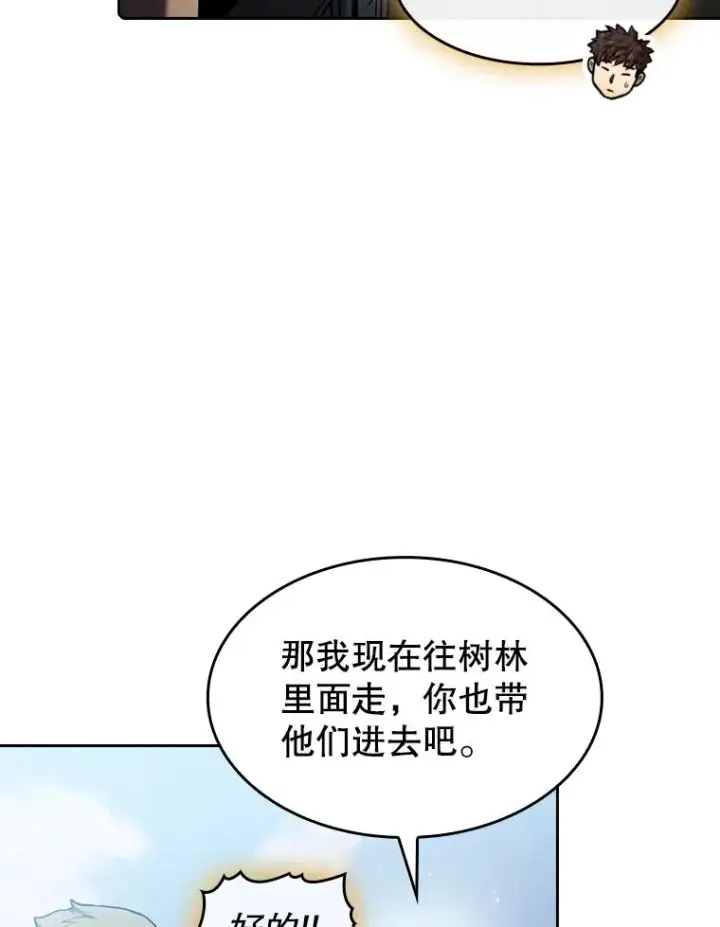 漫画《从地狱归来的圣座》68.救人第70张图