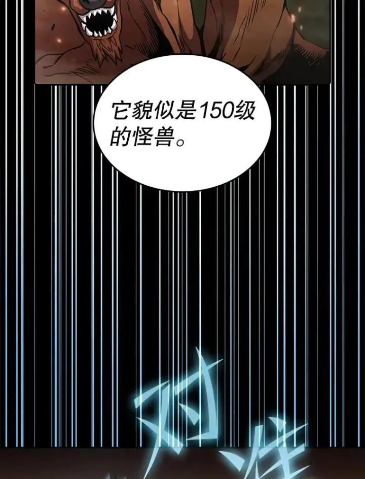 漫画《从地狱归来的圣座》68.救人第80张图