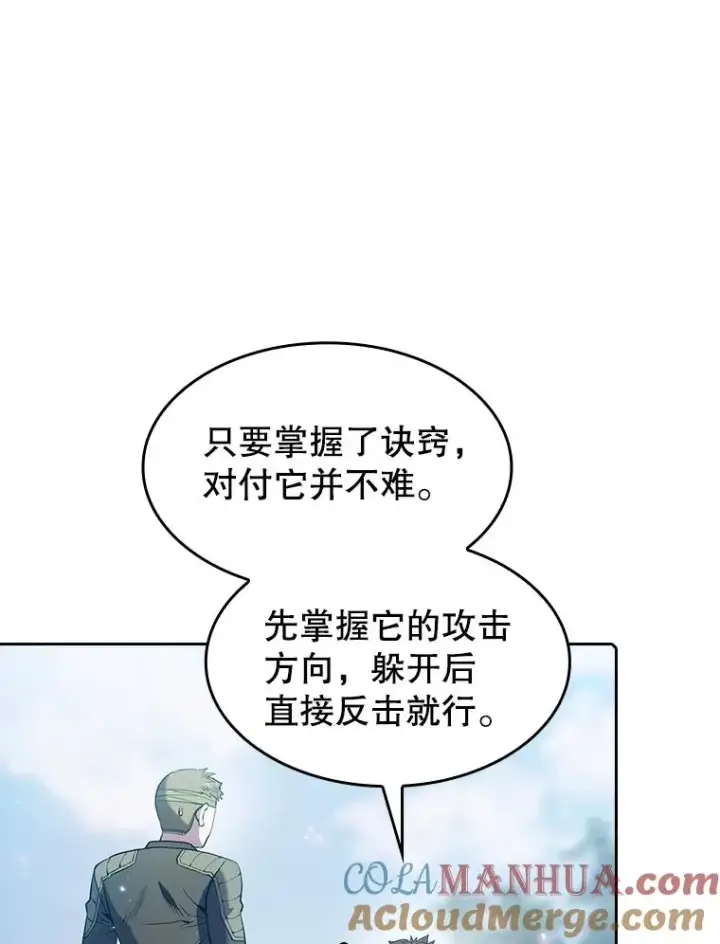 漫画《从地狱归来的圣座》68.救人第89张图