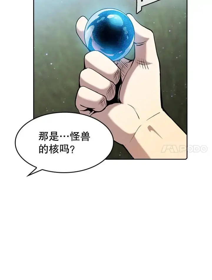 漫画《从地狱归来的圣座》68.救人第91张图