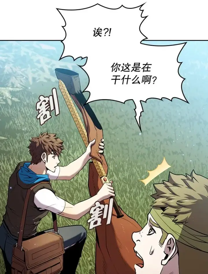 漫画《从地狱归来的圣座》68.救人第92张图