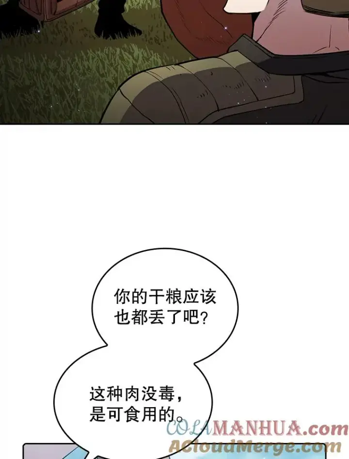 漫画《从地狱归来的圣座》68.救人第93张图