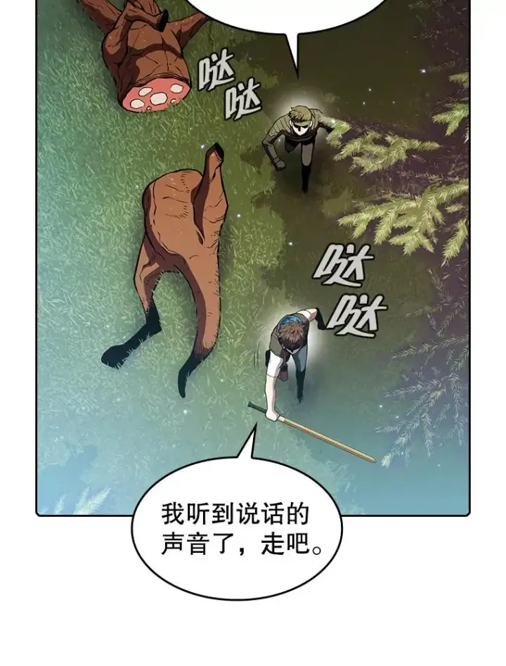 漫画《从地狱归来的圣座》68.救人第99张图