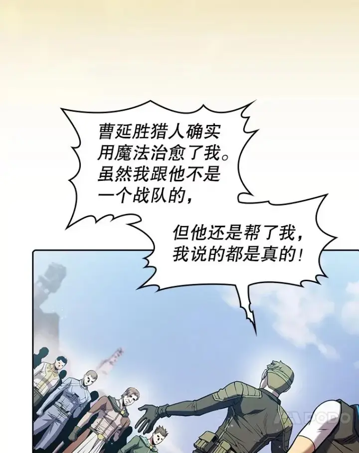 漫画《从地狱归来的圣座》69.盛情款待第11张图
