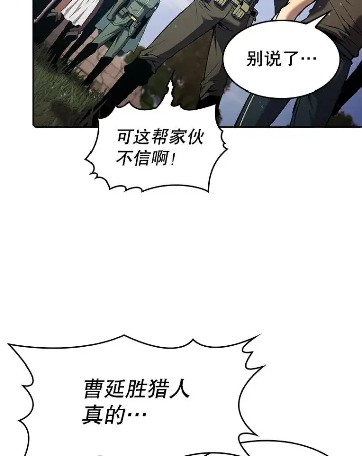 漫画《从地狱归来的圣座》69.盛情款待第12张图