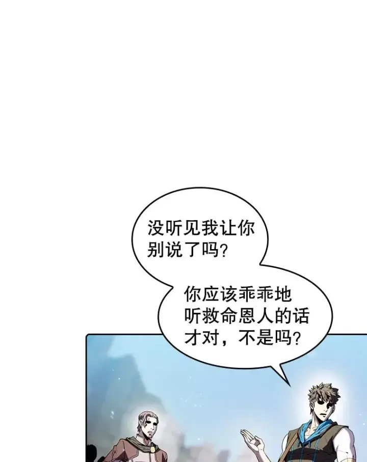 漫画《从地狱归来的圣座》69.盛情款待第14张图