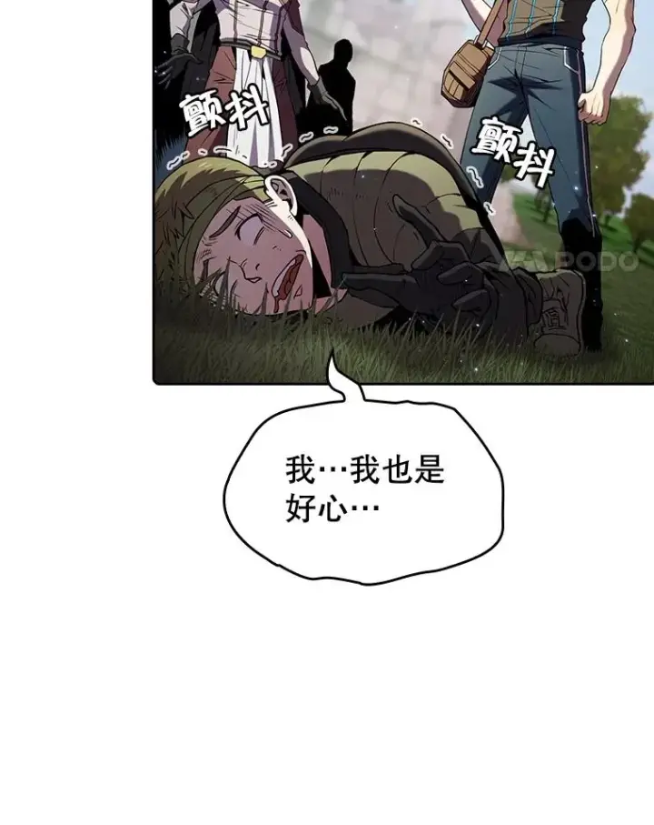 漫画《从地狱归来的圣座》69.盛情款待第15张图