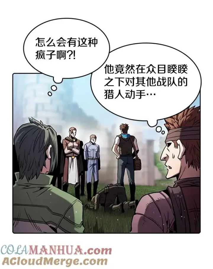 漫画《从地狱归来的圣座》69.盛情款待第16张图