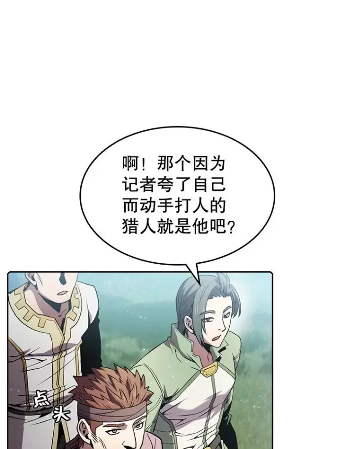 漫画《从地狱归来的圣座》69.盛情款待第17张图