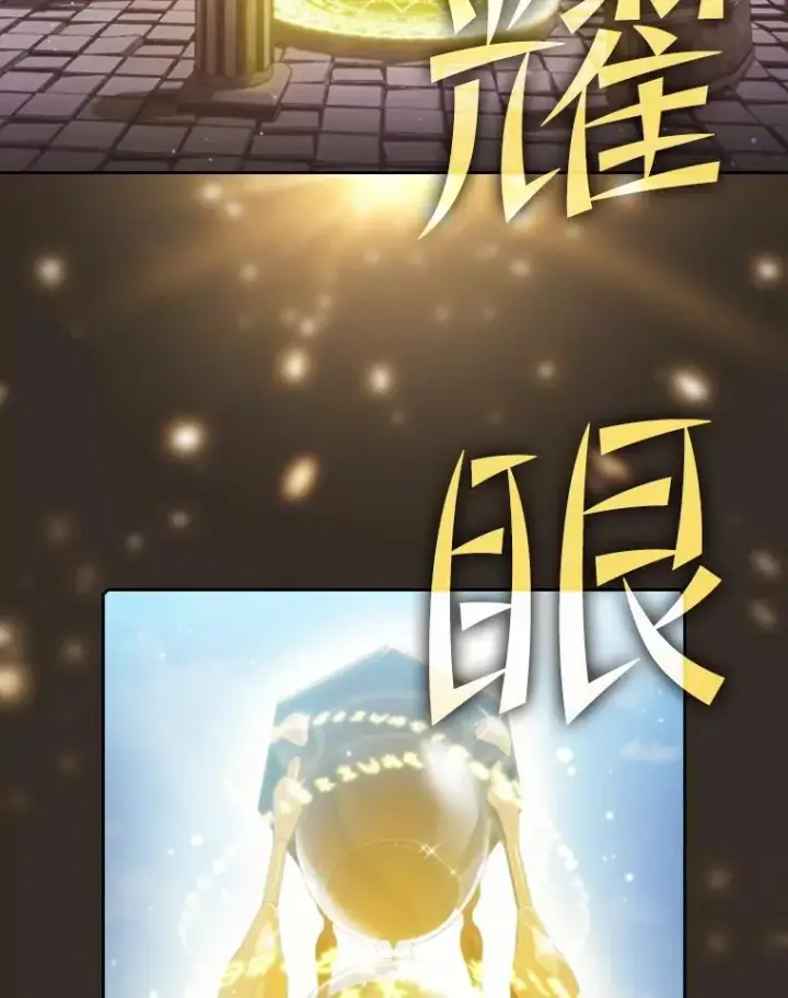 漫画《从地狱归来的圣座》69.盛情款待第23张图