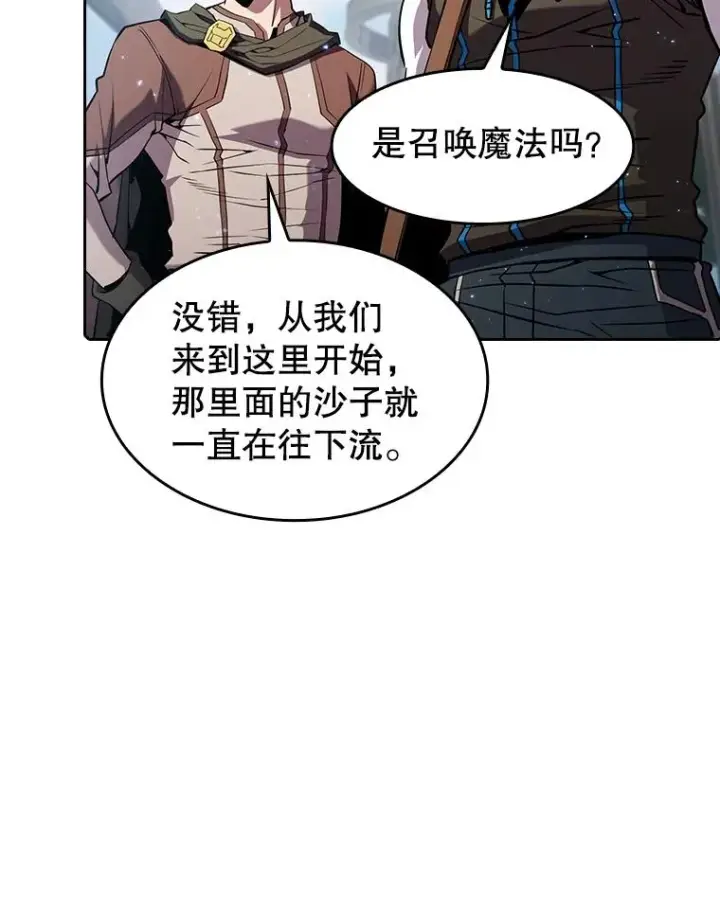 漫画《从地狱归来的圣座》69.盛情款待第26张图