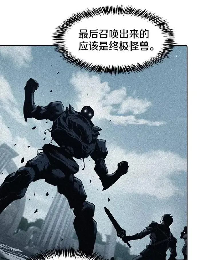 漫画《从地狱归来的圣座》69.盛情款待第27张图
