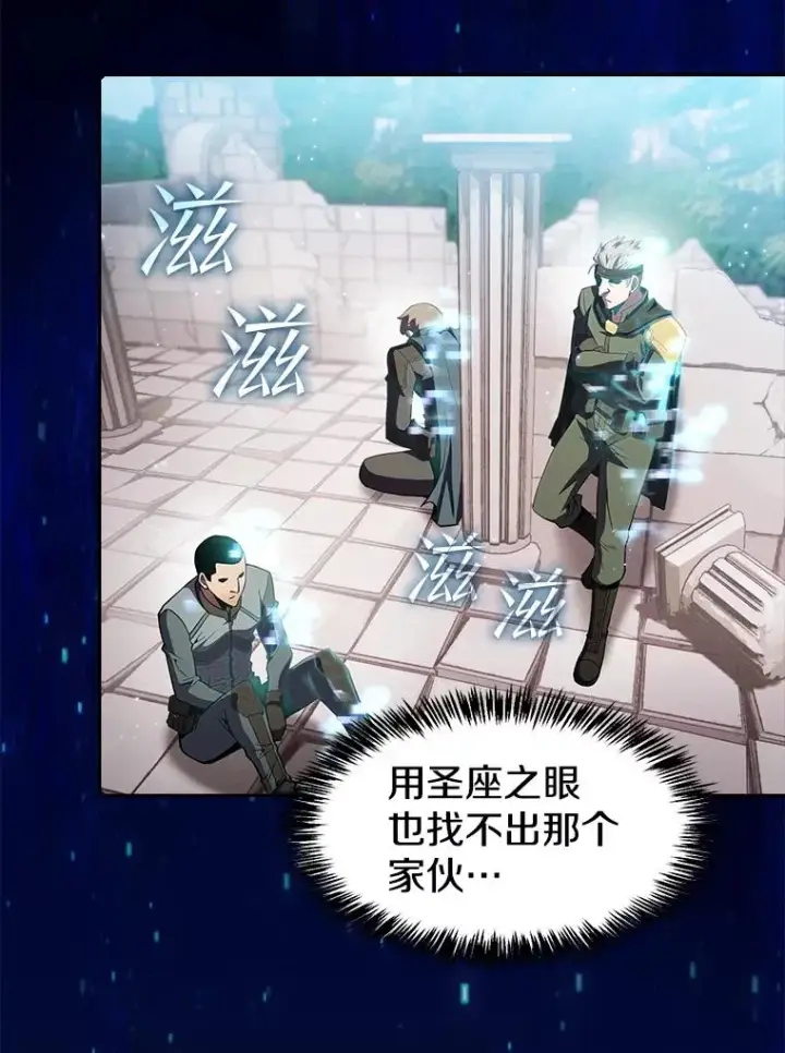 漫画《从地狱归来的圣座》69.盛情款待第33张图